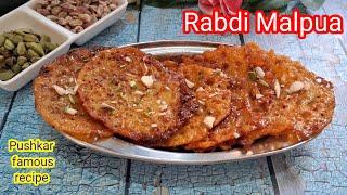 Pushkar Rajasthan Ke Famous Rabdi Malpua| Rabdi Malpua |Malpua Recipe | Annu's tadka kitchen