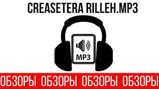 ОБЗОРЫ (ВЫПУСК 104) СМЕРТЕЛЬНЫЙ ФАЙЛ CREASETERA RILLEH.MP3