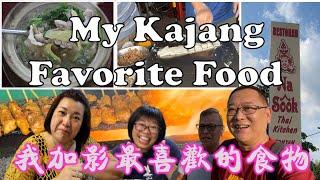 Uncle Lee's favorite Kajang food | 大舅父最喜欢的加影美食 | SIX ONE | KEE V | SATAY PUTERA | TEN HUP | NA SOOK