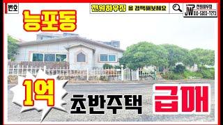 거제도부동산[매물번호 A-016] #,#능포동 단독주택 매매 세컨하우스, #거제도주택매매 #거제세컨하우스매매 #거제도단독주택매매 #거제도주택매물,#거제도 전원주택,매매