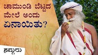 ಸದ್ಗುರುಗಳ ಜ್ಞಾನೋದಯ - ಅವರದೇ ಮಾತುಗಳಲ್ಲಿ - Sadhguru's Enlightenment - Sadhguru Kannada