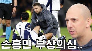 [후토크] 손흥민 부상의심에 식겁한 팬들, 한명 퇴장에도 물러서지 않는 토트넘의 노빠꾸 축구