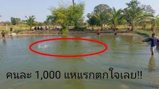 #เหมาสระลงแหบัตร 1,000 บาท มาถึงบ่อมีแต่คนบอกไม่มีปลาน้ำนิ่งมาก!!?