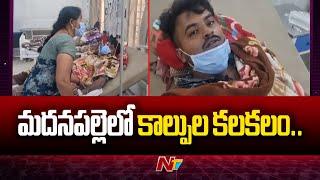 Gun Firing In Madanapalle, Annamayya District | Ntv