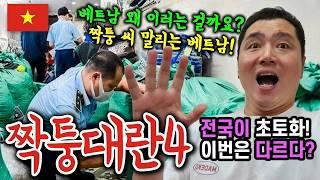 꽁안의 패기! 사이공스퀘어 초토화!! 하지만 우리에겐 기회.  #베트남 #호치민짝퉁 #쇼핑