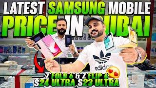 SAMSUNG S24 ULTRA Price IN DUBAI |S23 ULTRA| Z FOLD 6 PRICE IN DUBAI , DUBAI CHEAPEST MOBILE MARKET