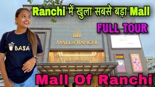 Mall Of Ranchi | Mall Of Ranchi Full Tour Ratu Road | New Mall in Ranchi | Ranchi Jharkhand