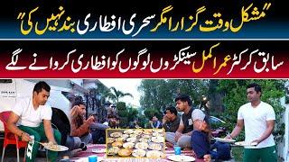 Umer Akmal Hazaroo Logo ki Sehri Aftari krwane lage | Daily Point