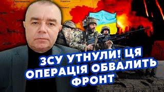 СВІТАН: Росіян РОЗГРОМИЛИ під Покровськом! Пішли НОВІ РЕЗЕРВИ. У Курську ЗАГНАЛИ КОЛОНУ. Там КОТЕЛ?