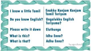 Learn Tamil through English - Survival phrases