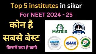 Best Coachings in Sikar | Top 5 coachings in sikar | The best Coaching for JEE/IIT & NEET in Sikar