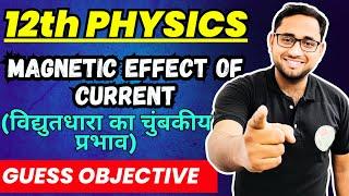 𝟏𝟐𝐭𝐡 𝐏𝐡𝐲𝐬𝐢𝐜𝐬 | Magnetic Effect of Current (विद्युत धारा का चुंबकीय प्रभाव) | VVI Guess Objective