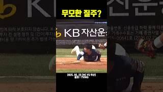 무모한 질주? Korean Baseball