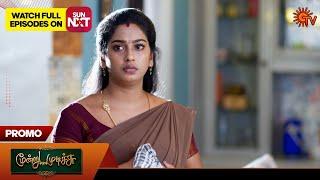 Moondru Mudichu - Promo | 09 Jan 2025 | Tamil Serial | Sun TV