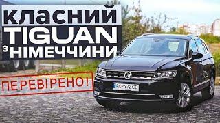 Шикарний  VW Tiguan з Німеччини 