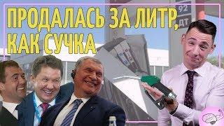 Бензин будет только дороже / Правительство проиграло бизнесу! / Новостник