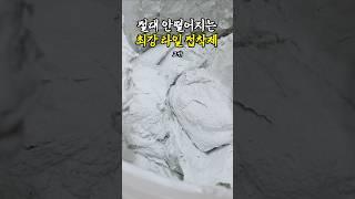 절대 안떨어지는 최강 타일 접착제 #shorts
