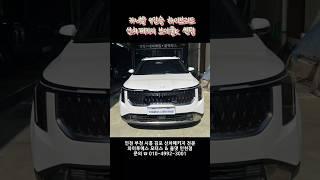 카니발 9인승 하이브리드 신차패키지 브이쿨K 썬팅