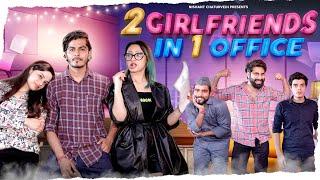 2 GIRLFRIENDS IN 1 OFFICE || FULL VIDEO || NISHANT CHATURVEDI