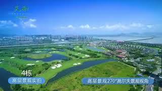 珠海市区一线海景豪宅，望海望海高尔夫球场单价低至2700╱呎