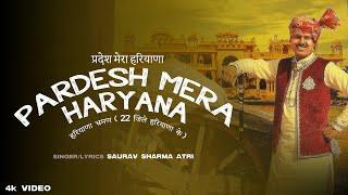 Pardesh Mera Haryana || Saurav Attri || New Haryanvi Song 2024