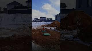 Зимний монтаж канализации  #стройка #дача #канализация #загородныйдом