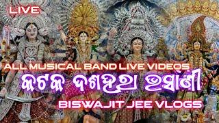 Cuttack Durga Puja Bhashani 2024  | All Musical  LIVE Performance  | କଟକ ଦଶହରା ଭସାଣୀ | #vlog