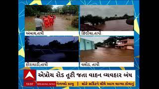 TAPI RAIN | તાપી જિલ્લાના વ્યારા તાલુકાનું છીંડીયા ગામ થયું જળબંબાકાર