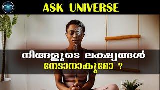 How to ASK the UNIVERSE for a sign and guidance ? @VaishakhSuryanarayan