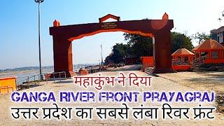 Prayagraj : Longest River Front Of Uttar Pradesh / Ganga River Front Prayagraj #gangariverfront