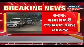 Sex Racket Busted In Cuttack’s Badambadi Area | Police Action Under Leadership Of Cuttack DCP