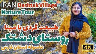 گشت و گذار در طبیعت زیبای روستای دشتک استان فارس / Iran, Dashtak Village Nature Tour