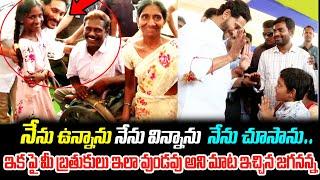 CM Jagan Humanity Shows His Humanity In Kovvur Physically Handicapped People @manacinemabandi2