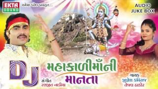 Jignesh Kaviraj | DJ NONSTOP | DJ Mahakali Maani Manta | Gujarati Songs 2016 | Mahakali Maa Songs