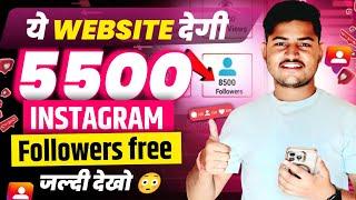 Instagram follower kaise badhaye 2025 | Instagram par followers kaise badhaye | instagram followers