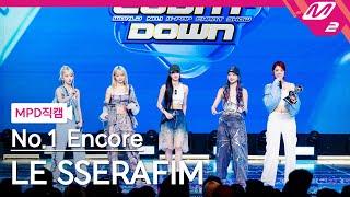 [MPD직캠] 르세라핌 1위 앵콜 직캠 4K 'EASY' (LE SSERAFIM FanCam No.1 Encore) | @MCOUNTDOWN_2024.2.29