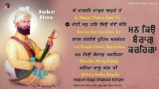 Mann Kyu Berag Karega|Non Stop Gurbani| Agam Recordz|Gurbani Kirtan| Juke Box