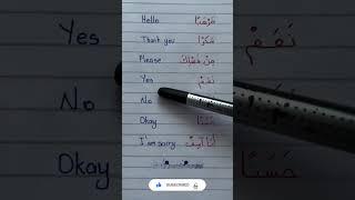 #learn Arabic fast #learn Arabic from scratch #learn lessons #  Arabic lesson for beginners