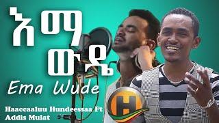 Hachaaluu Hundeessaa Ft Addis Mulat_-_Ema Wude | እማ ውዴ_-_New Ethiopian Music 2021 (Official Video)