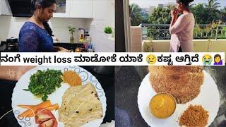 Day 3 weight loss ಮಾಡೋಕೆ ಕಷ್ಟ ಪಡ್ತಿದಿನಾ? ‍️ ಮೊಳಕೆ ಕಾಳು ದೋಸೆ #weightlossfood #kannadavlogs