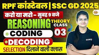 RPF CONSTABLE REASONING CLASS | CODING DECODING | SSC GD 2025 REASONING CLASS- PREETI MAM