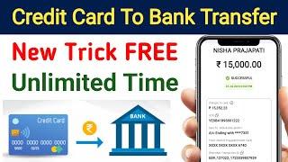 Credit card To Bank Account Transfer FREE Trick New Credit Card ka Pisa bank me kese karen FREE me