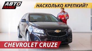 Сделанный в России Chevrolet Cruze | Подержанные автомобили