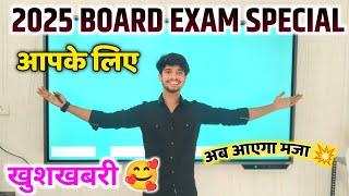 Big Surprise  2025 Board Exam Special