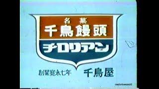 1978-1988　九州ローカルCM集