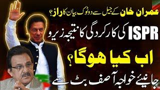 "Imran Khan’s Urgent Message from Jail | ISPR Under Fire for Zero Progress?" | Asif Butt Official