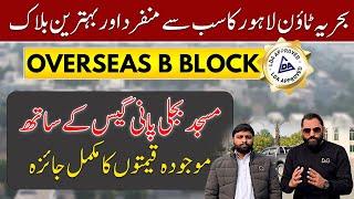 Bahria Town Lahore Best LDA Approved Block | Overseas B Block | Current Prices Update | Live Visit