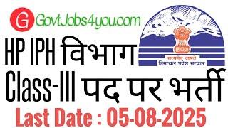 HP Jal Shakti Vibhag Class-III Post Recruitment 2025 ||HP Govt Jobs 2025