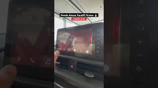 New Amaze 2025 infotainment Screen Feature#carvideo #carreview #hondaamaze2025     #trendingsong
