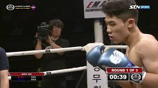 2019 명실상주 E M A  챔피언쉽 남자 웰터급  66kg 연제호 vs 양홍철